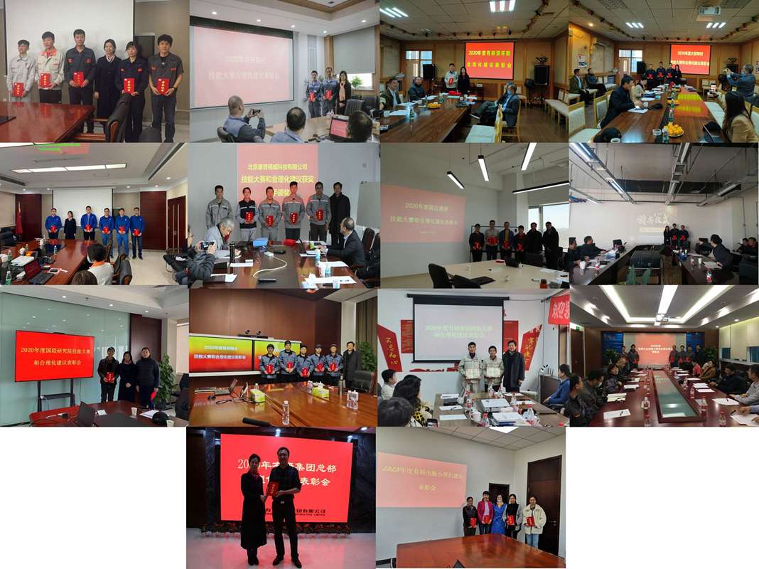 集團工會組織召開技能大賽和合理化建議表彰會