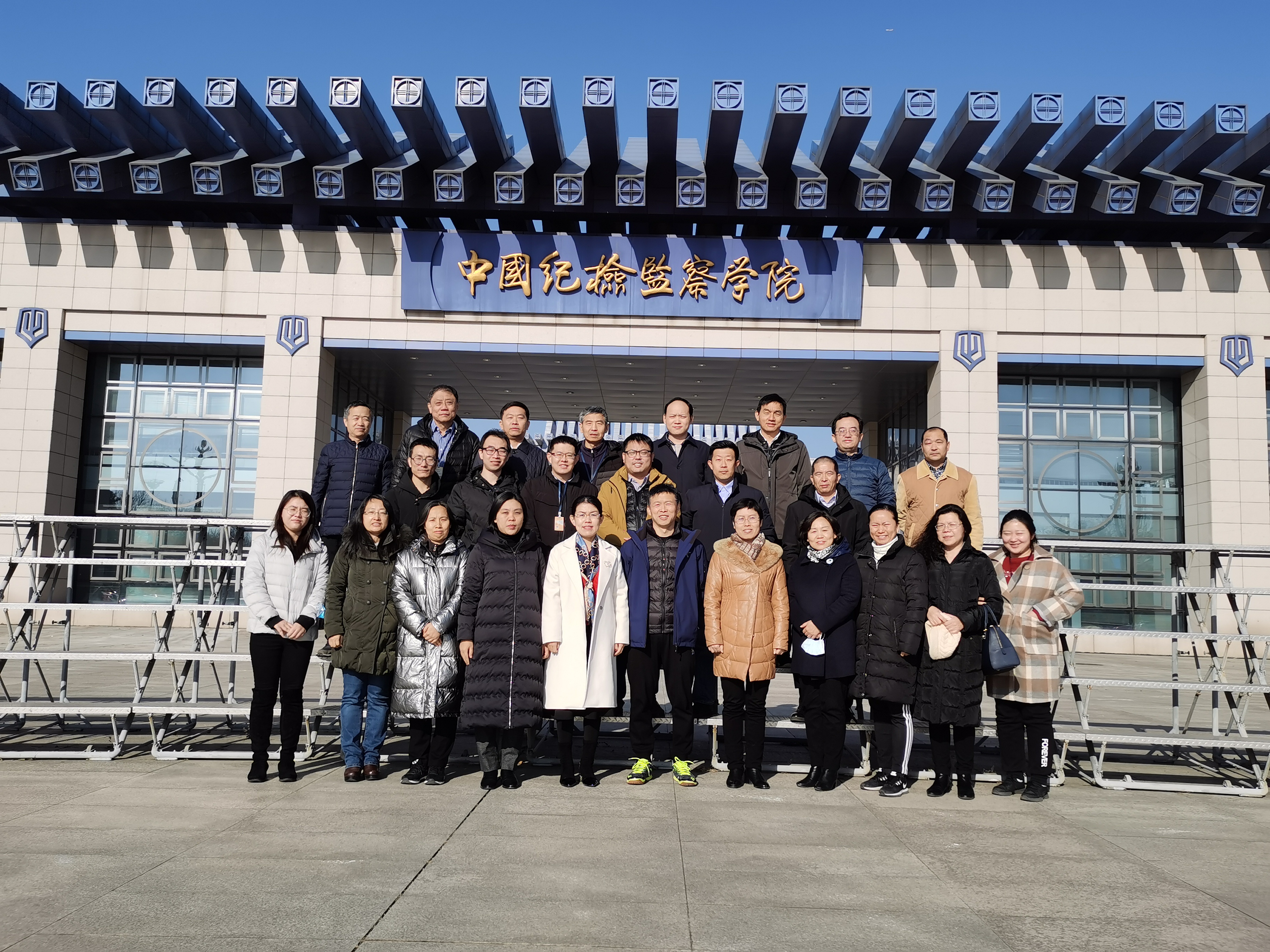 有研集團組織參加中央企業紀檢干部監督執紀業務培訓班