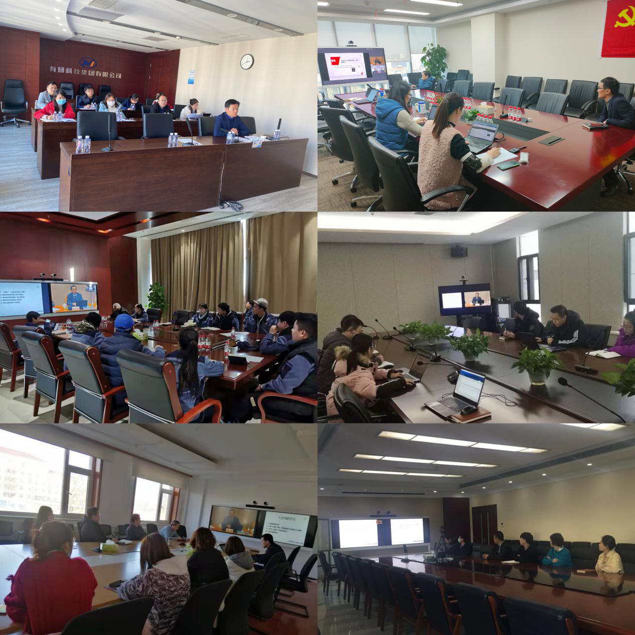 有研集團組織開展民法典合同編培訓