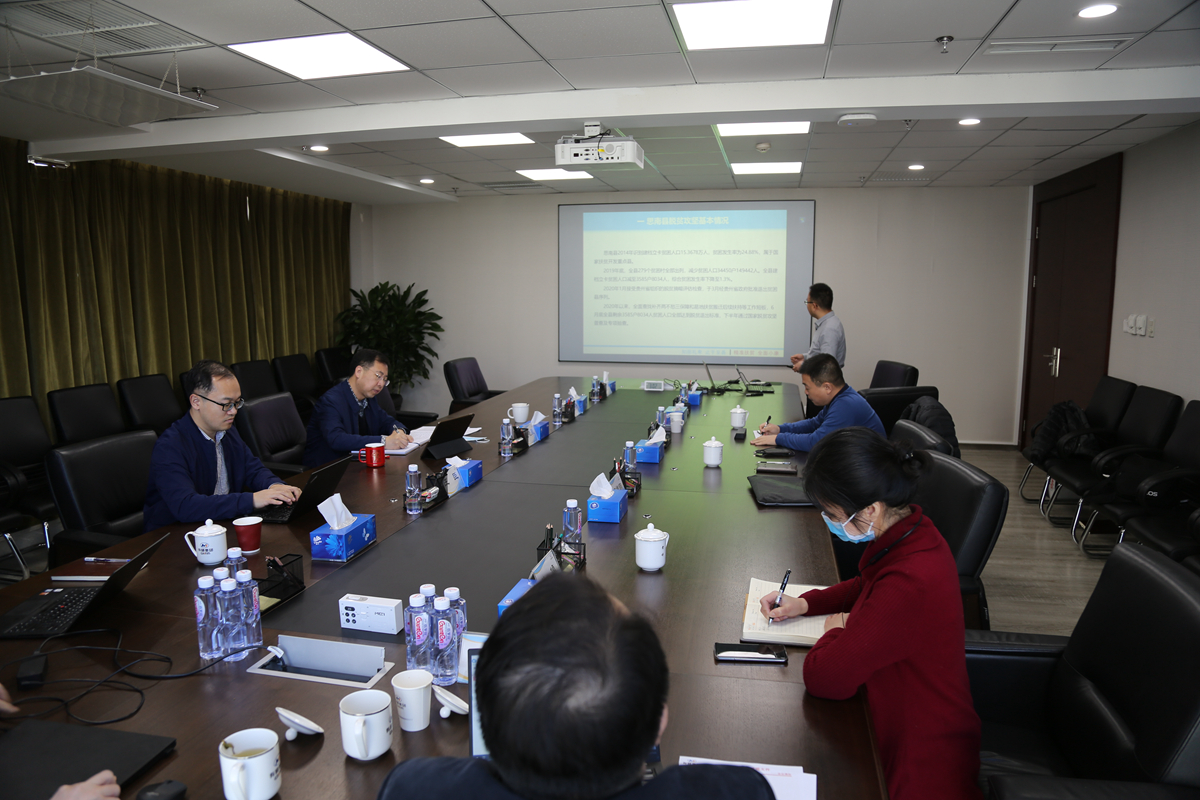 有研集團召開扶貧開發工作領導小組會議