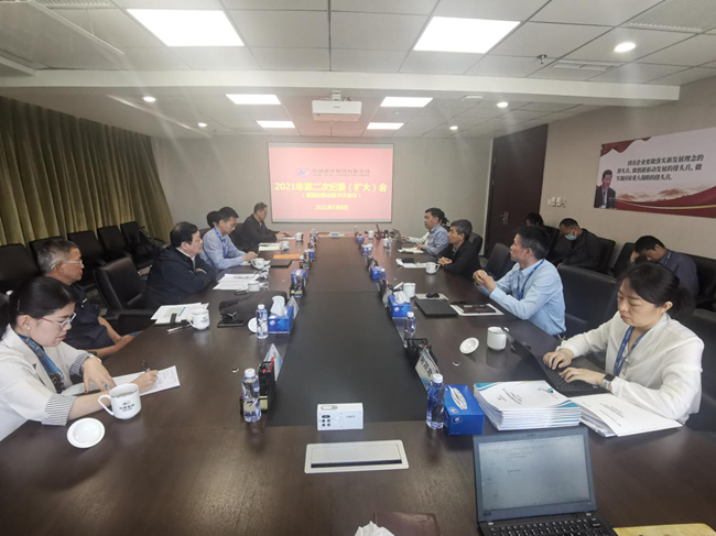 有研集團紀委召開2021年第二次（擴大）會議