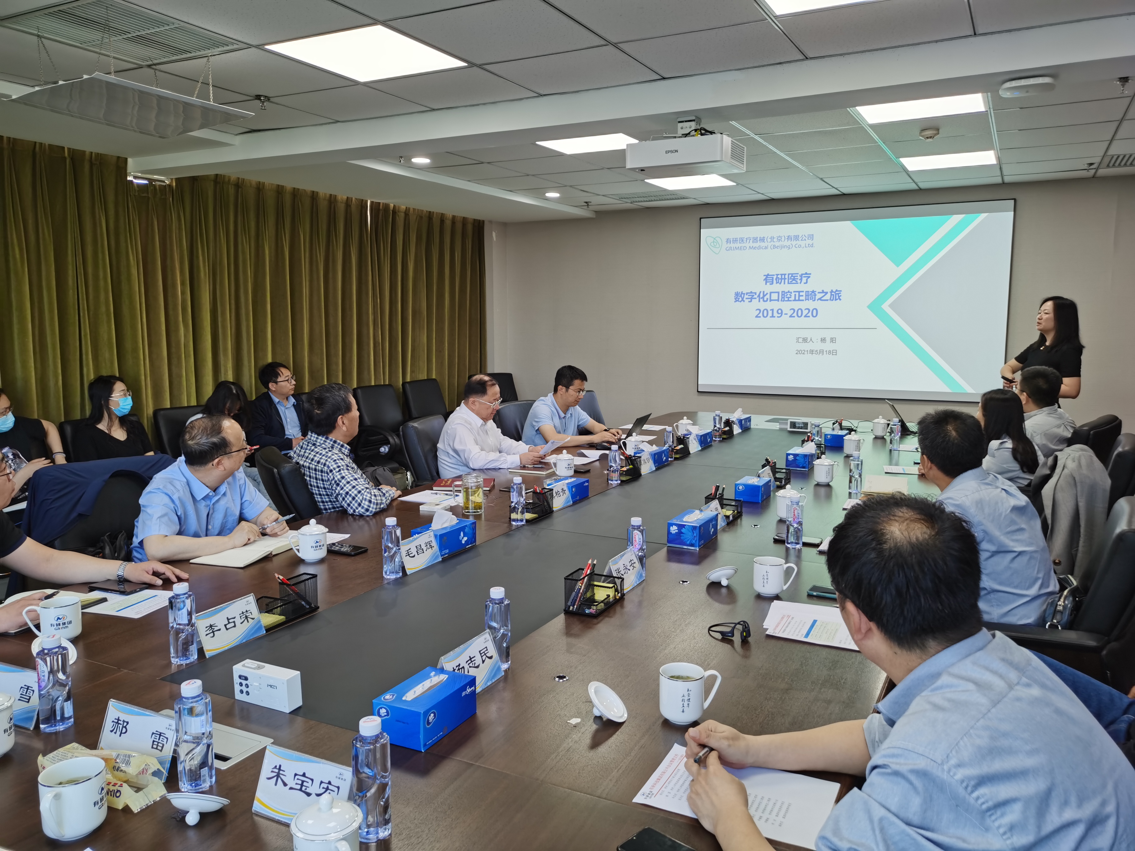 有研集團召開數字化制造技術發展研討會