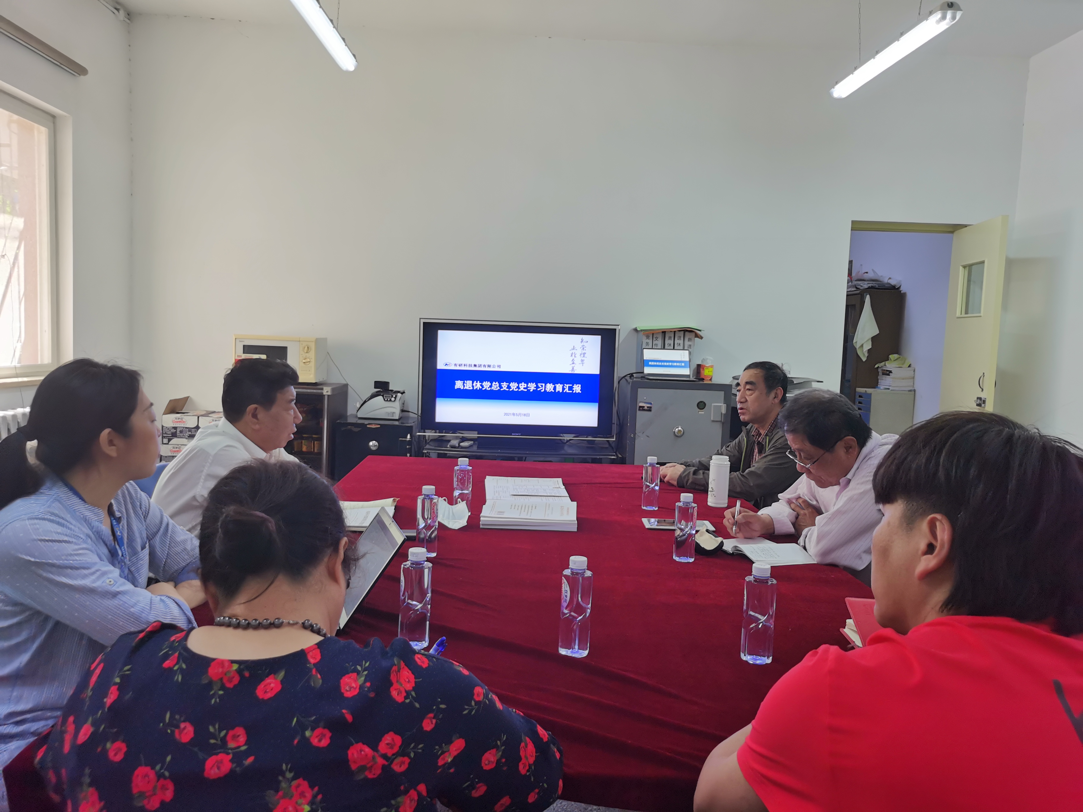 有研集團副總經理王臣到離退辦督導黨史學習教育