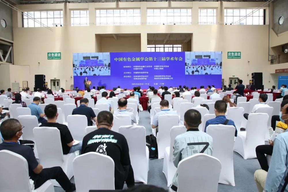 有研集團參加中國有色金屬學會第十三屆學術年會