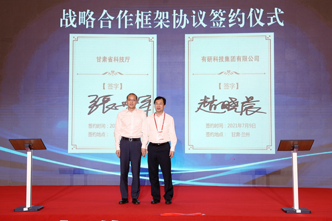 有研集團的科技創新成果亮相第二十七屆蘭洽會